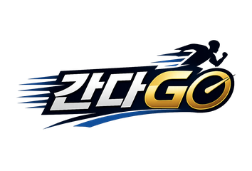 간다GO